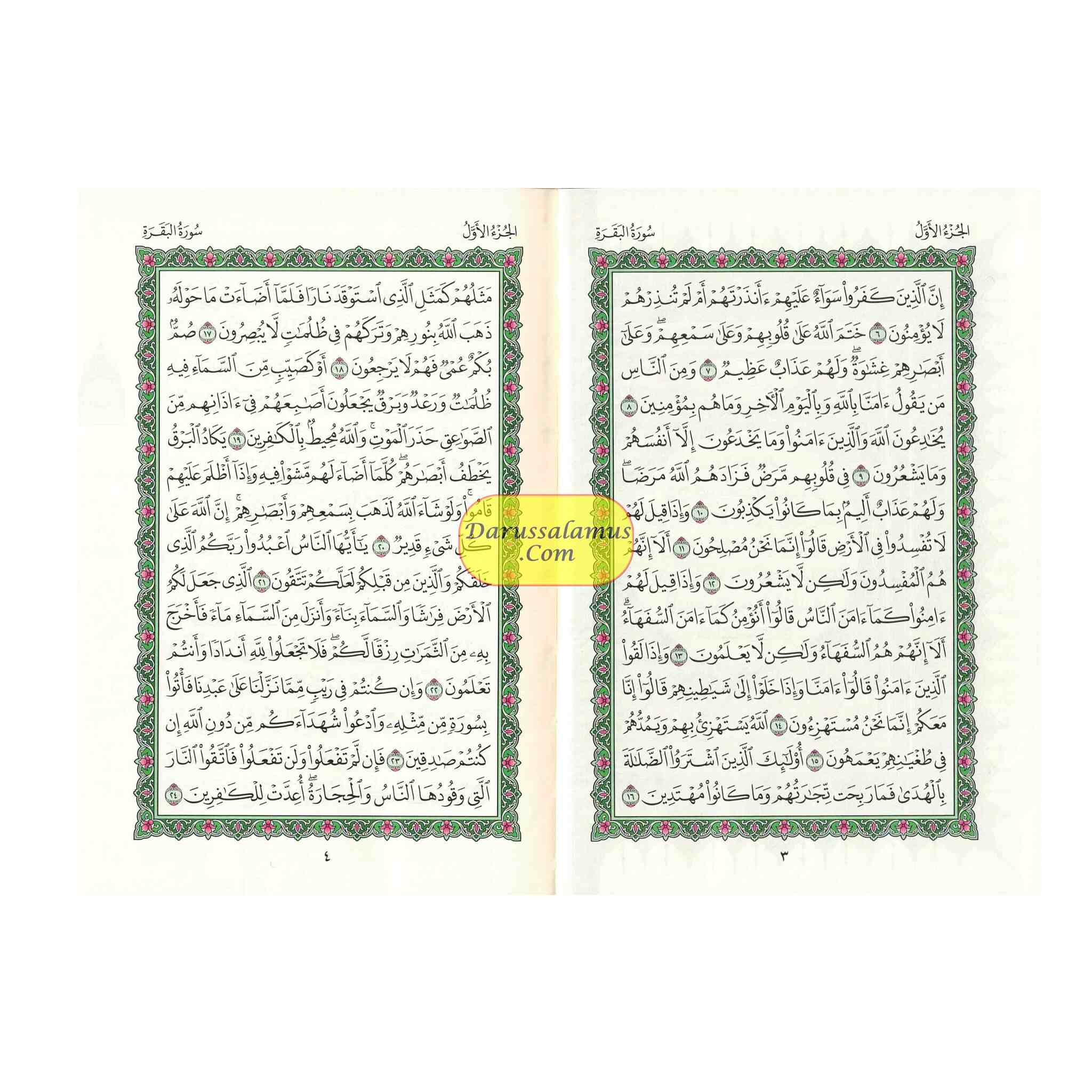 Quran Text Normal Al Quran In Arabic Text