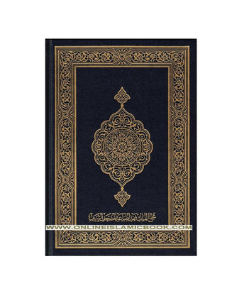 Mushaf Madinah: Al Quran Al-Kareem (Medium size) Persian Script (Pakistani,indian script)