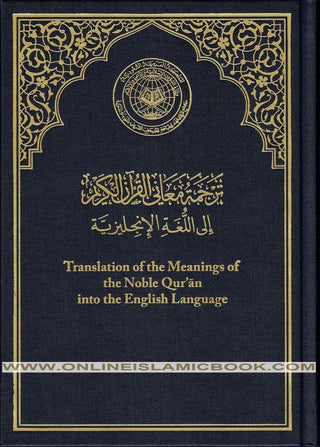 Mushaf Madinah-Al Quran Al-Kareem(Cream Paper-Medium size) Translation of The Meanings of The Noble Quran in The English Language
