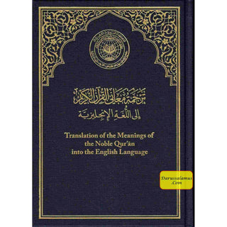 Mushaf Madinah-Al Quran Al-Kareem(Cream Paper-Medium size) Translation of The Meanings of The Noble Quran in The English Language