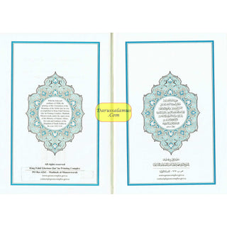 Mushaf Madinah-Al Quran Al-Kareem(Cream Paper-Medium size) Translation of The Meanings of The Noble Quran in The English Language