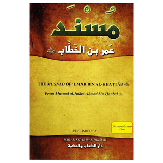 The Musnad Of Umar Bin Al-Khattab