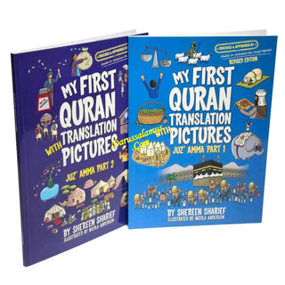 My First Quran with Pictures: Juz' Amma Part 1 & 2 by Shereen Sharief