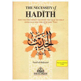 Necessity of Hadith & Disconnect Between The Quran