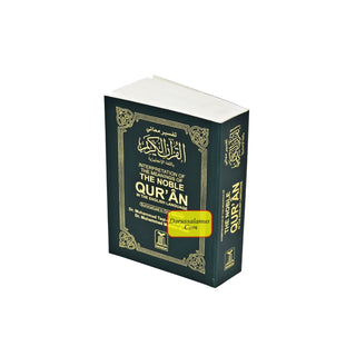 Noble Quran Arabic to English (Pocket Size)