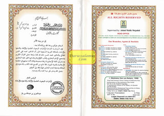 Noble Quran Arabic to English (Pocket Size)