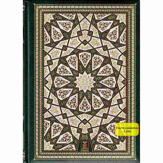 Noble Quran Arb/Eng (New Deluxe Edition)