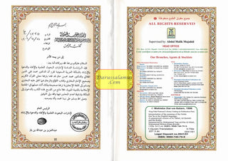 Noble Quran Arb/Eng (Pocket Size HB)