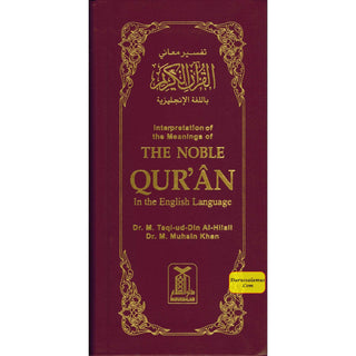 Noble Quran English Only (Tall Size)