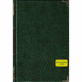 Noble Quran Medium Size with Metal Corner Protector (Size 8.8 x 6.0 x 2.0 Inch) (Arabic and English)