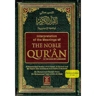 Noble Quran Medium Size with Metal Corner Protector (Size 8.8 x 6.0 x 2.0 Inch) (Arabic and English)