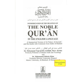 Noble Quran Medium Size with Metal Corner Protector (Size 8.8 x 6.0 x 2.0 Inch) (Arabic and English)