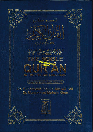Noble Quran Arabic to English (Pocket Size)