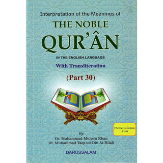 Interpretation of the meanings of the Noble Quran in The English language With Transliteration (30th Part Only)