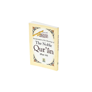 Noble Quran only Arb/Eng - Part 30 (Pocket size PB)