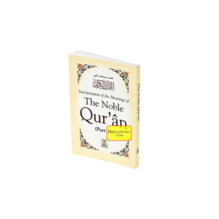 Noble Quran only Arb/Eng - Part 30 (Pocket size PB)