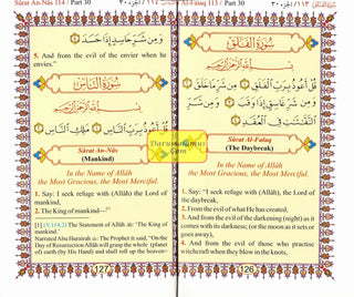 Noble Quran only Arb/Eng - Part 30 (Pocket size PB)