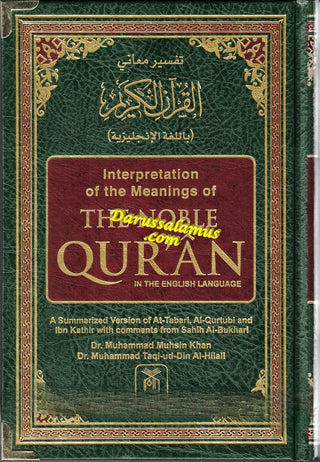 Noble Quran Medium Size with Metal Corner Protector (Size 8.8 x 6.0 x 2.0 Inch) (Arabic and English)