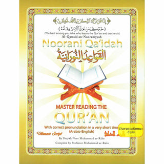 Noorani Qa'idah Full Color, Master Reading the Qur'an with Correct Pronunciation By Shaykh Noor Mohammad ar-Ra'ee
