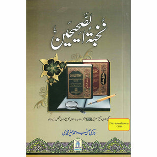 Nukhbatul Sahiheen Urdu / نُخبتُه الصّحِیحَین اردو By Qari Suhaib Ahmed Meer Muhammadi (Urdu Language) Paperback