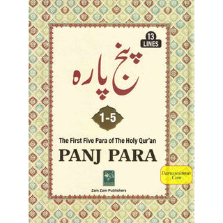 Panj Parah 1 – 5 (13 lines) First Five Para of The Holy Quran Ref 13/PP