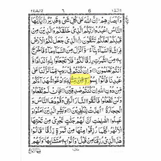 Panj Parah 1 – 5 (13 lines) First Five Para of The Holy Quran Ref 13/PP