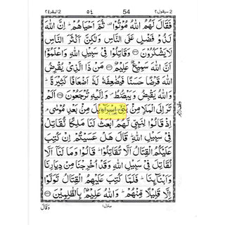Panj Parah 1 – 5 (13 lines) First Five Para of The Holy Quran Ref 13/PP