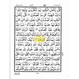 Panj Parah 1 – 5 (13 lines) First Five Para of The Holy Quran Ref 13/PP