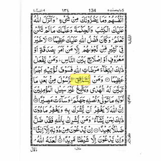 Panj Parah 1 – 5 (13 lines) First Five Para of The Holy Quran Ref 13/PP