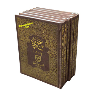 Panj Parah Holy Quran 6 Volume Set-9 Lines-Ref 94