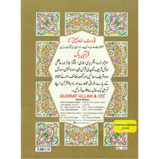 Panj Surah: Ref 303