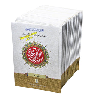 Para Set Holy Quran Color coded Tajweed Rules With Urdu Translation,30 Parts set -9 Lines,Ref 9DH,Hardcover