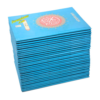 Para Set Holy Quran Standard 30 Parts set -9 Lines,Ref 9DS,Hardcover