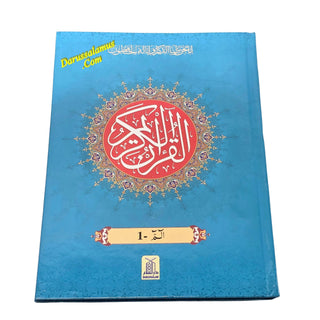 Para Set Holy Quran Standard 30 Parts set -9 Lines,Ref 9DS,Hardcover