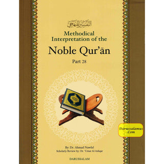 Methodical Interpretation of the Noble Quran Part 28 By Dr. Ahmad Nawafal