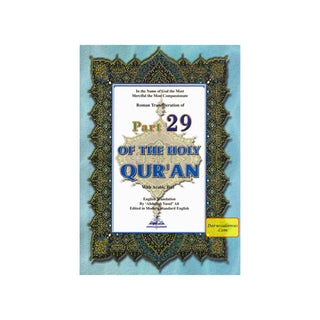 Part 29 of the Holy Quran With Arabic Text