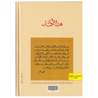 Suwar min Hayat al-Sahaba (1-8) (Arabic Only)Pictures from the lives of the Companions, Volume One, Dr. Abd al-Rahman Aft al-Basha (Arabic Language)