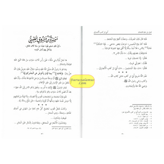 Suwar min Hayat al-Sahaba (9-14) (Arabic Only)Pictures from the lives of the Companions, Volume Two, Dr. Abd al-Rahman Aft al-Basha (Arabic Language)