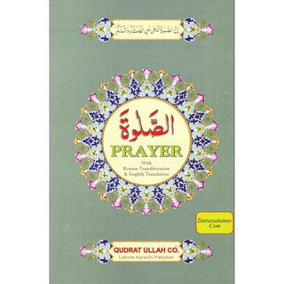 Prayer With Roman Transliteration & English Translation Ref 260