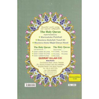 Prayer With Roman Transliteration & English Translation Ref 260