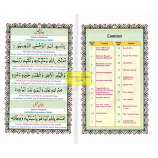 Prayer With Roman Transliteration & English Translation Ref 260