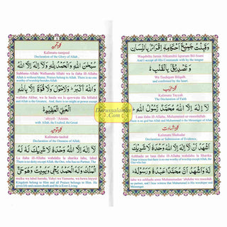 Prayer With Roman Transliteration & English Translation Ref 260