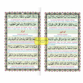 Prayer With Roman Transliteration & English Translation Ref 260