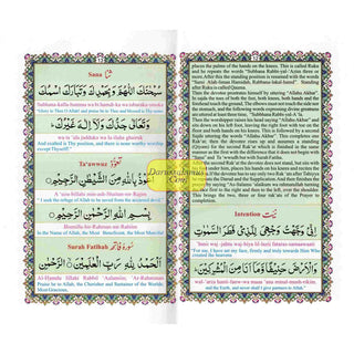 Prayer With Roman Transliteration & English Translation Ref 260