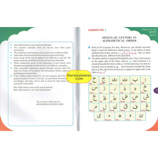 Primer of the Quran (Qurani Qaida)