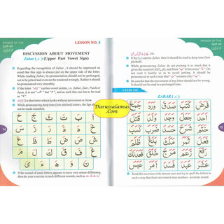 Primer of the Quran (Qurani Qaida)