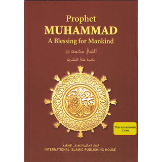 Prophet Muhammad صلی الله علیه وآله وسلم A Blessing for Mankind By Muhammad Abdul-Muhsin Al Tuwaijri