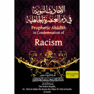 Prophetic Ahadith in Condemnation of Racism By Shaykh Dr. 'Abd al-Salam Ibn Burjis Ibn Nasir Al-'Abd al-Karim