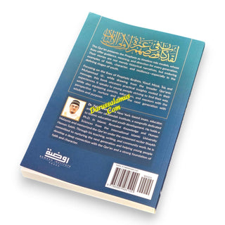 Prophets in the Quran: Role Models For the Youth
