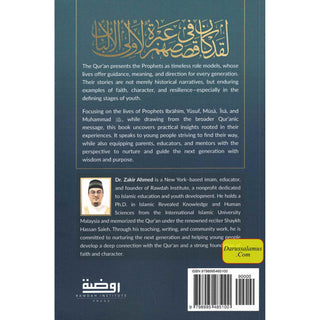 Prophets in the Quran: Role Models For the Youth